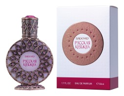 Brocard Русская Княжна