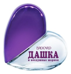 Brocard Дашка и Воздушные Шарики