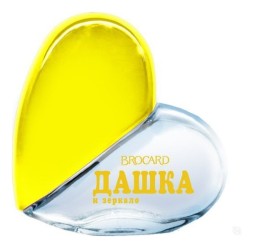 Brocard Дашка и Зеркало