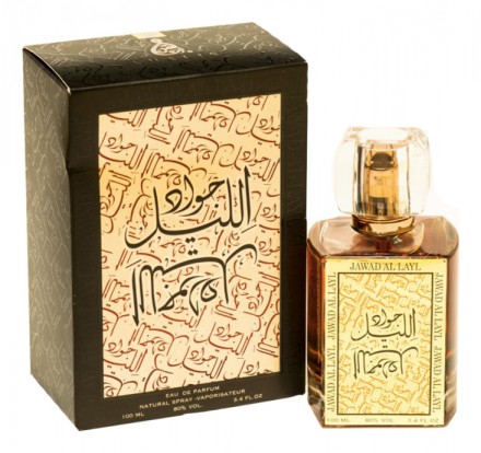 Khalis Jawad Al Layl