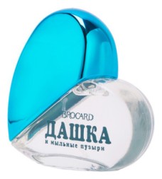 Brocard Дашка и Мыльные Пузыри