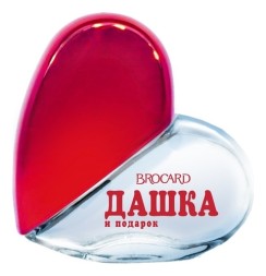 Brocard Дашка и Подарок