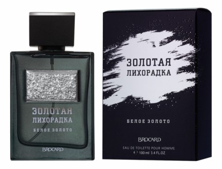 Brocard Золотая Лихорадка Белое Золото