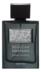 Brocard Золотая Лихорадка Белое Золото