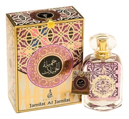 Khalis Jamilat Al Jamilat